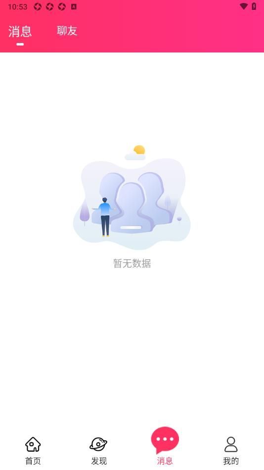 乡颜交友软件?2: