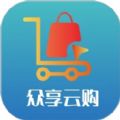 众享云购软件