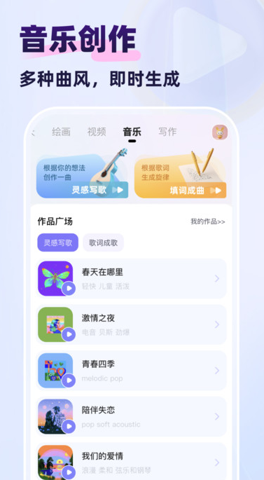 快推AI软件安卓版?1: