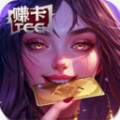 赚卡TCG安卓版