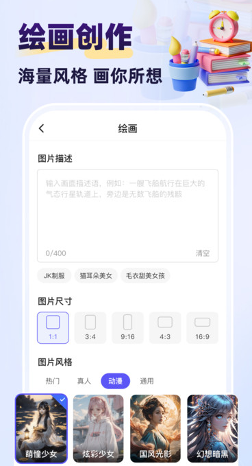 快推AI软件安卓版?3: