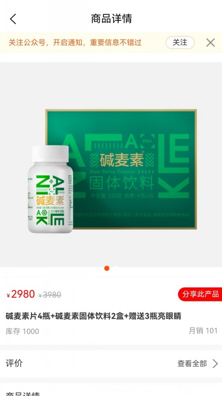 亿源泽睿商城app下载?1: