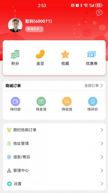 亿源泽睿商城app下载?2: