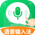 语音全能输入法ZD app