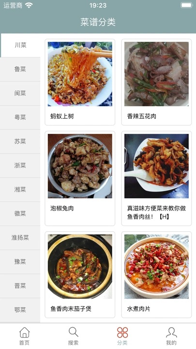 星舰美食家菜谱app下载?3: