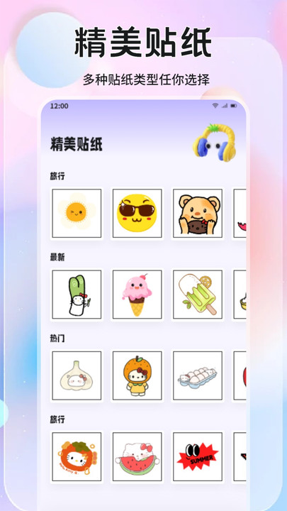 米仓壁纸app下载?1: