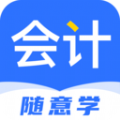 会计随意学app