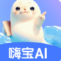 嗨宝AI app
