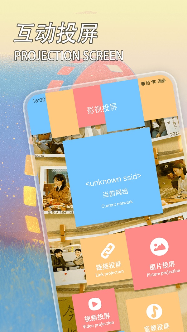 电视稼家手机版app?2: