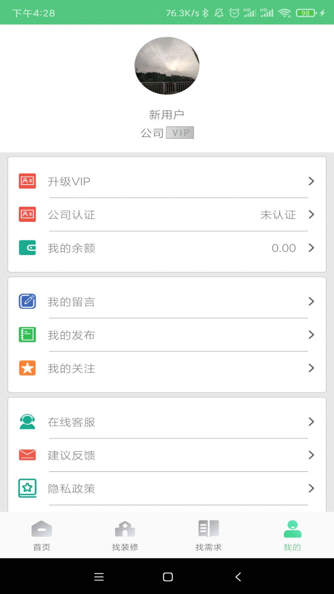 易装修app安装下载?2: