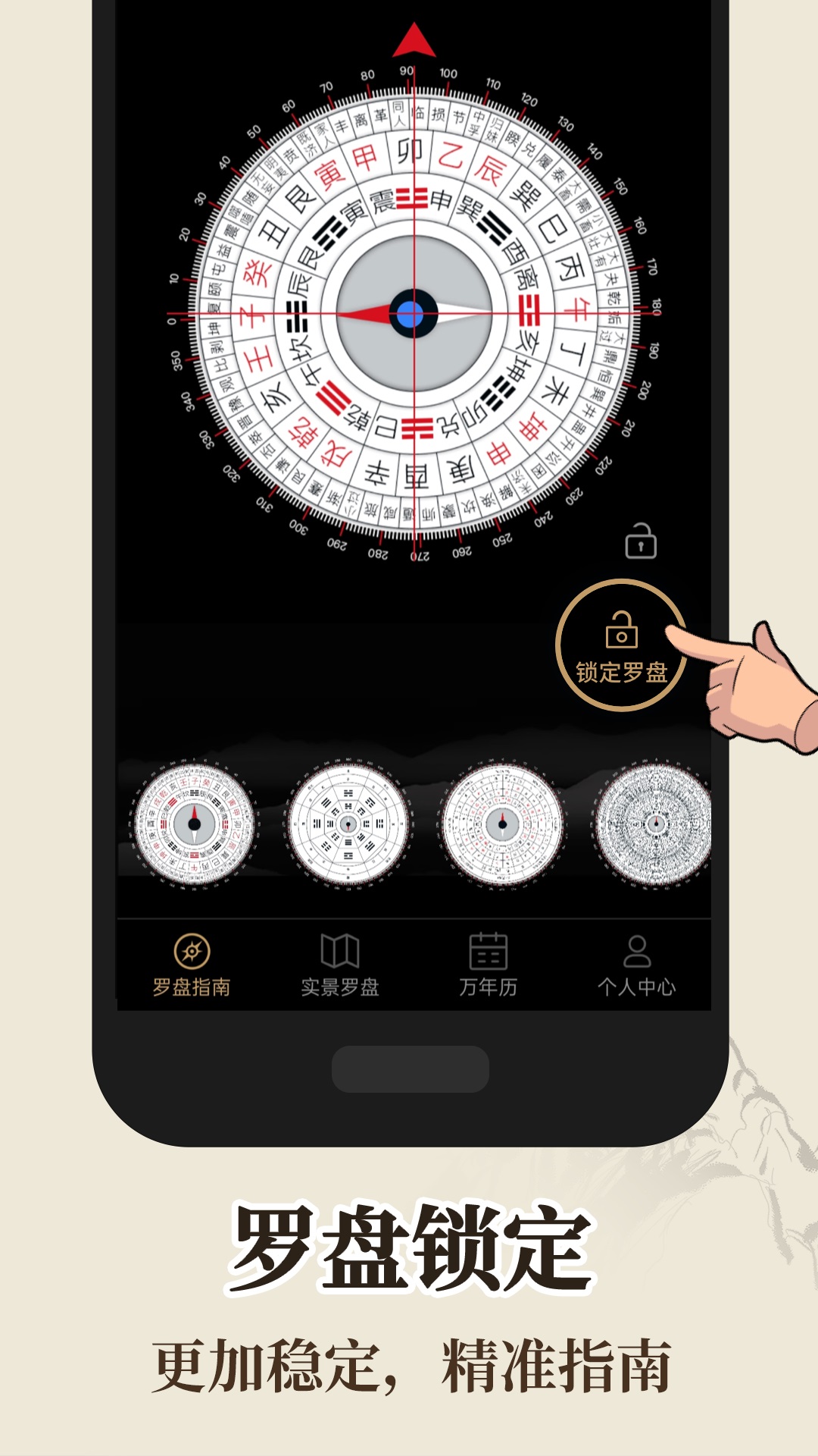 智能风水罗盘最新版本下载（罗盘指南针）?2:
