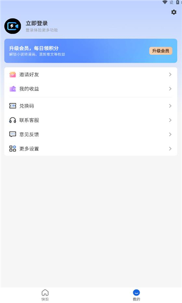 切片快剪安卓版app?2: