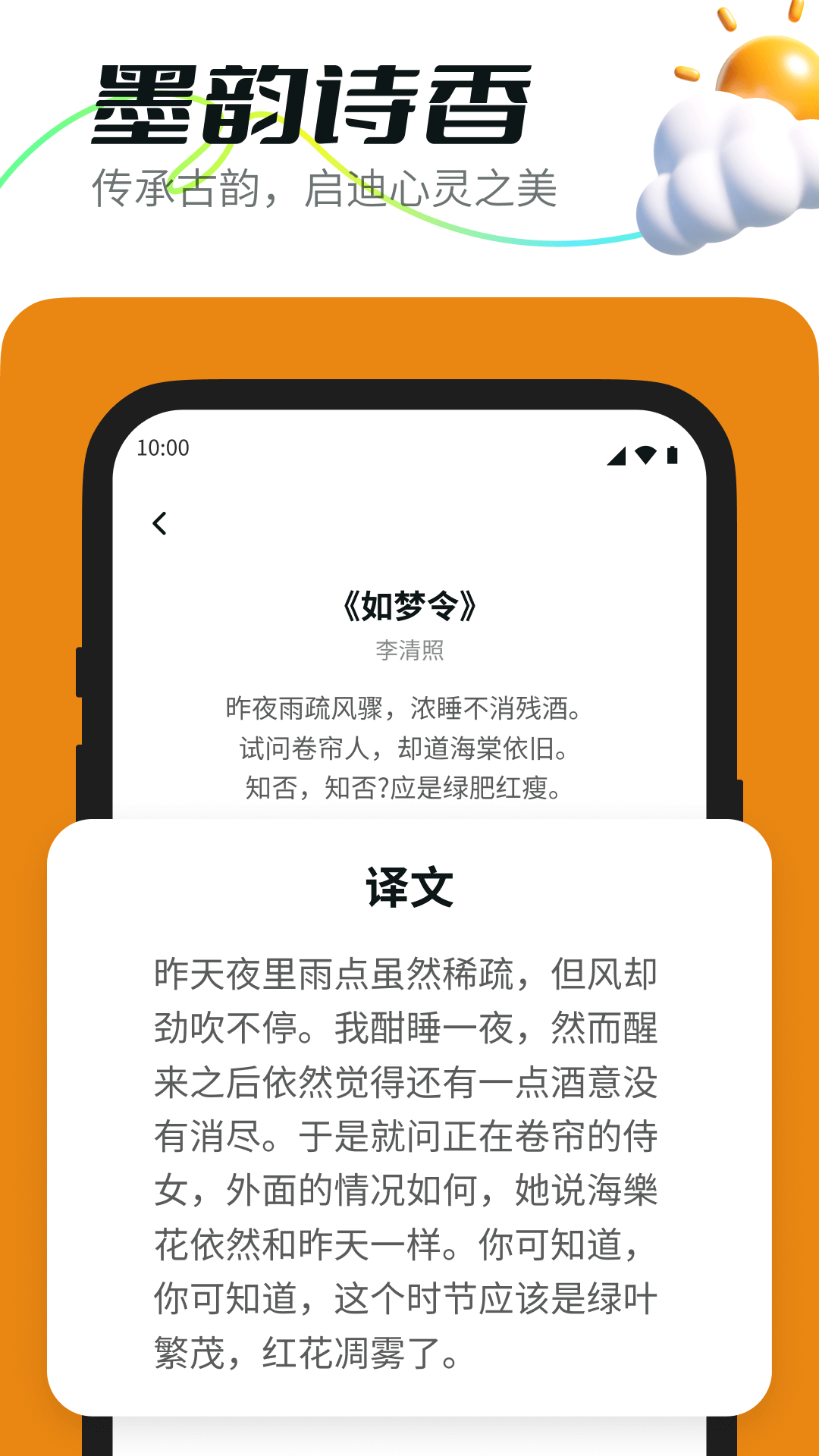 荷叶天气免费版app?1: