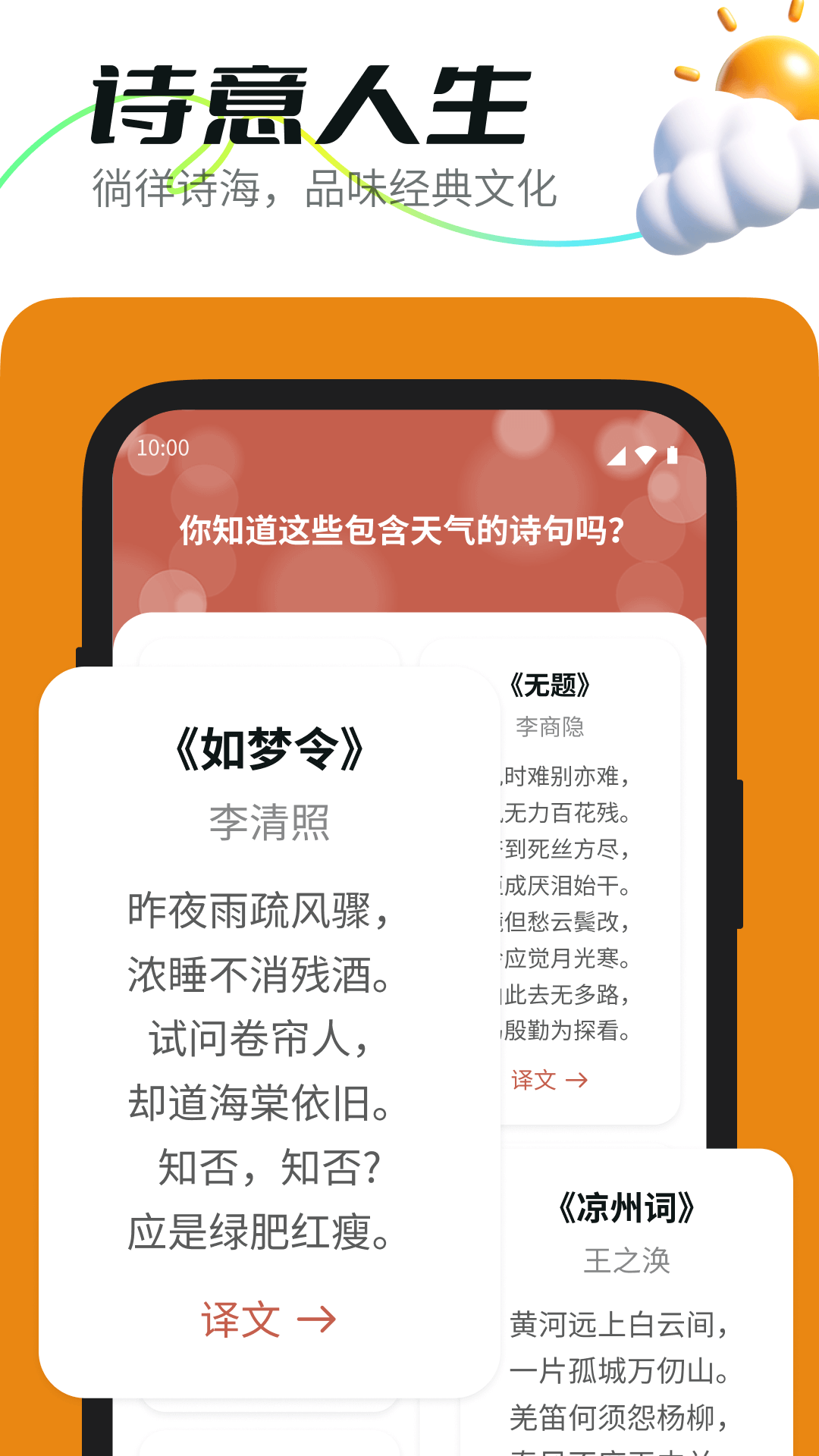 荷叶天气免费版app?2: