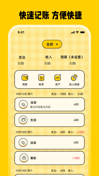 喵咪记账eBook存钱app手机版?2: