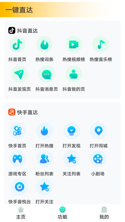 狮鹫记事本app手机版图片1