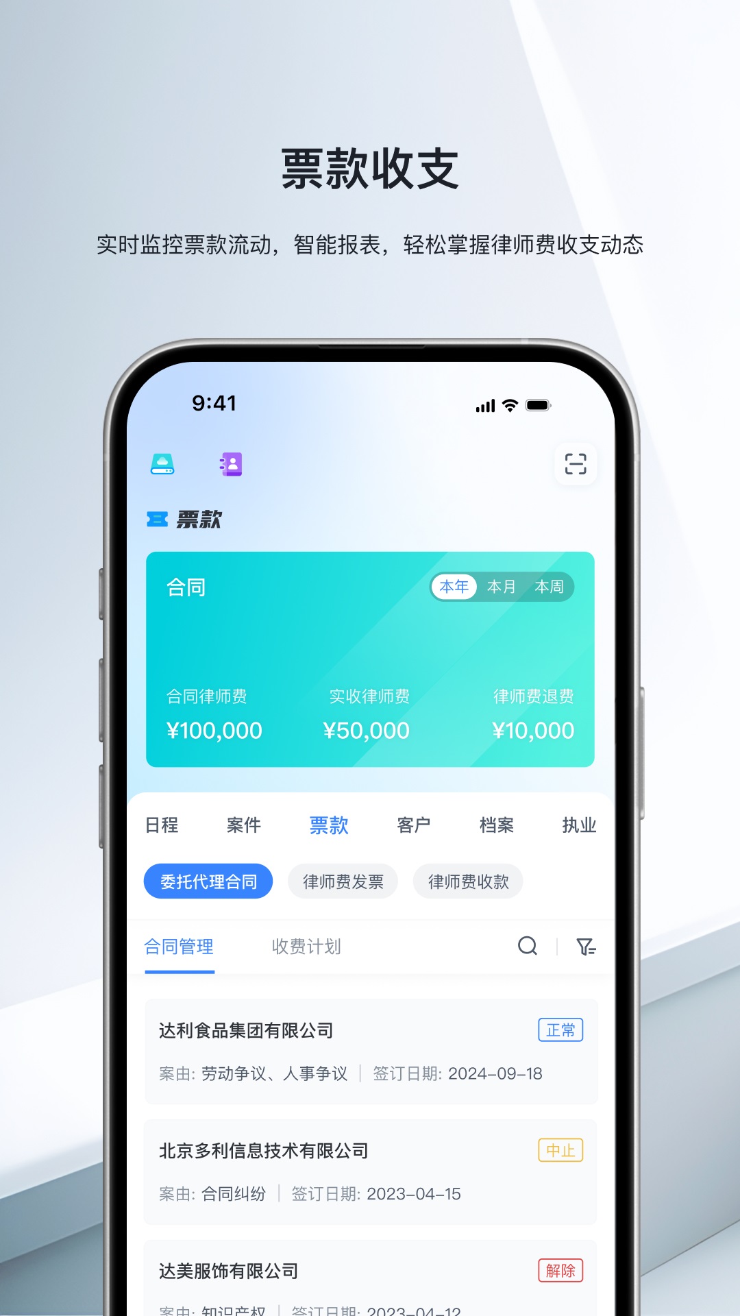 律师执业平台官方版下载?2: