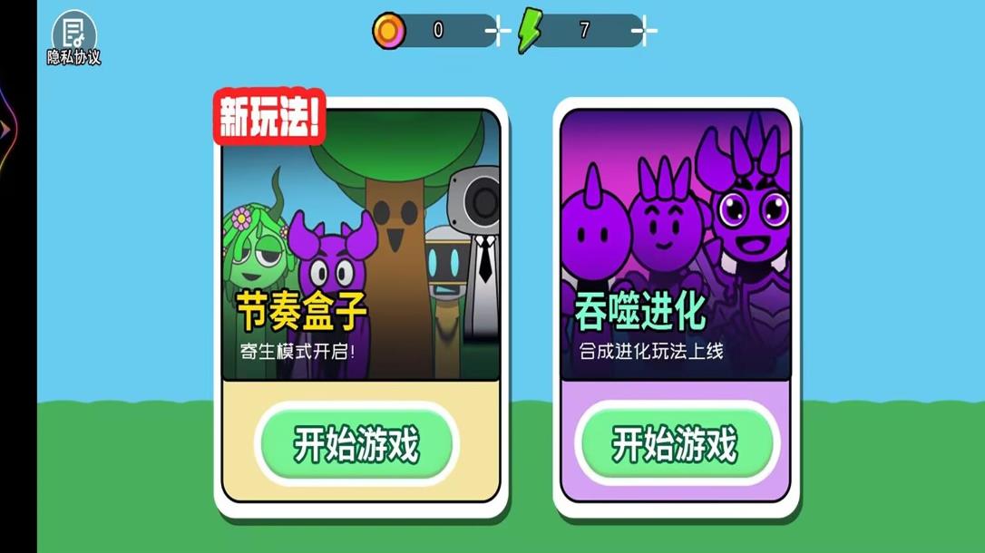 节奏盒子奇葩模组游戏最新版图3: