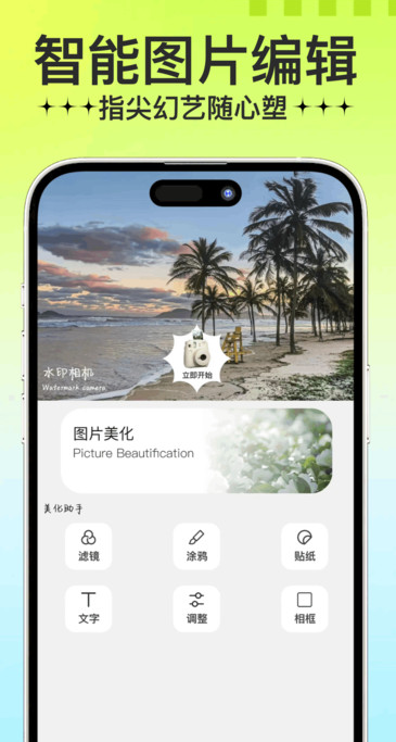 360拍照相机软件最新版?1: