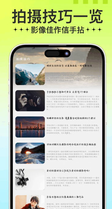 360拍照相机软件最新版?2: