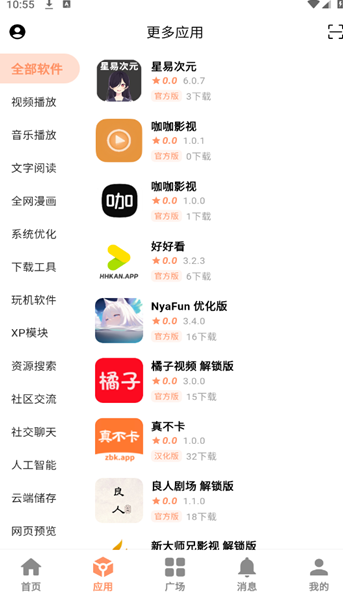 极乐应用下载安卓最新版?1: