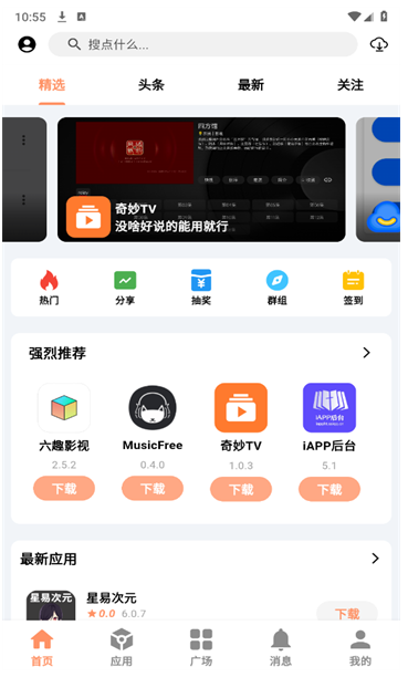 极乐应用下载安卓最新版?2: