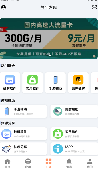 极乐应用下载安卓最新版?3: