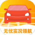 无忧实况领航 v2.0.1安卓版下载