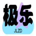 极乐应用app