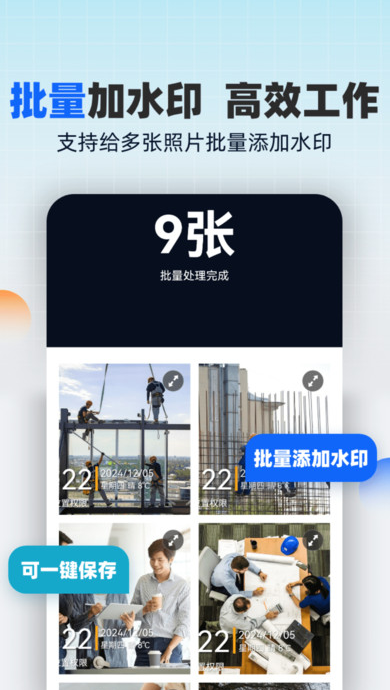 水印相机随意改软件?2: