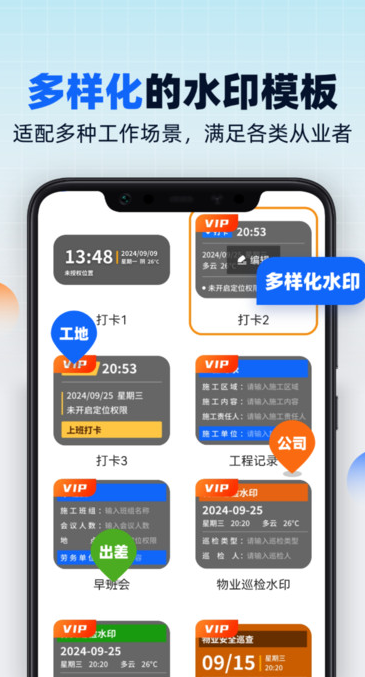 水印相机随意改软件?1: