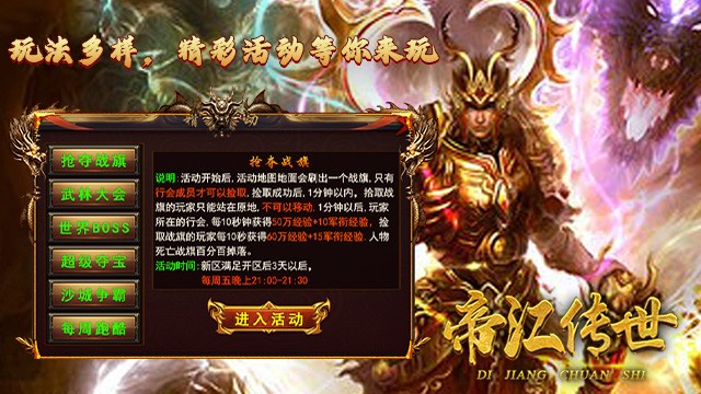 帝江复古游戏官方版图1: