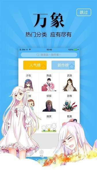 谜m漫画2025新版下载（谜漫画）?1: