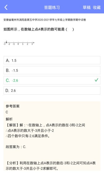 趣味数学安卓版下载?2: