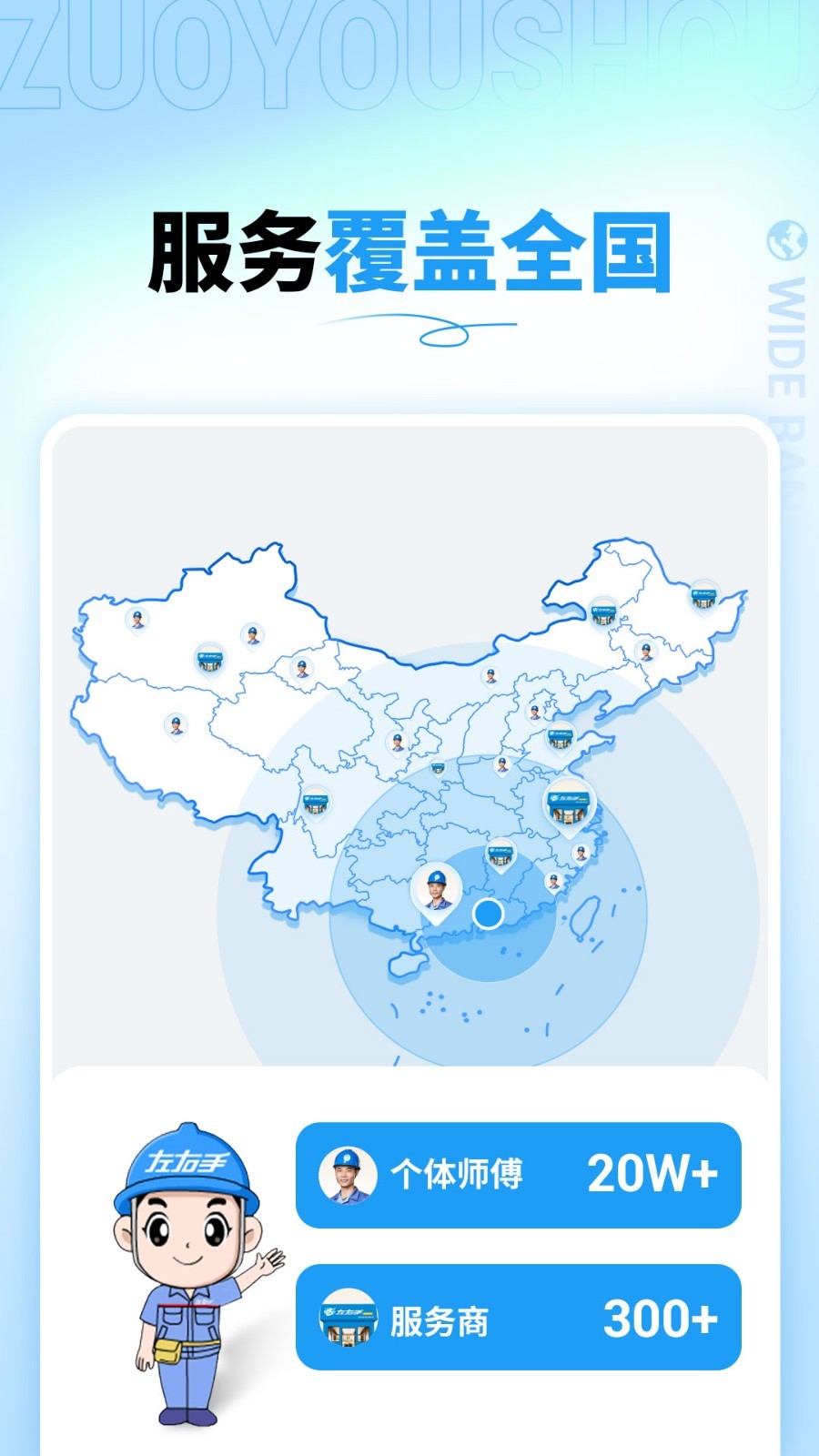 左右手易下单安卓版下载?3: