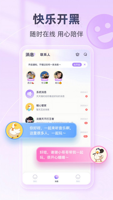 猹猹电竞app官方版下载?2: