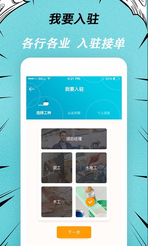 快翻新安卓版下载?1: