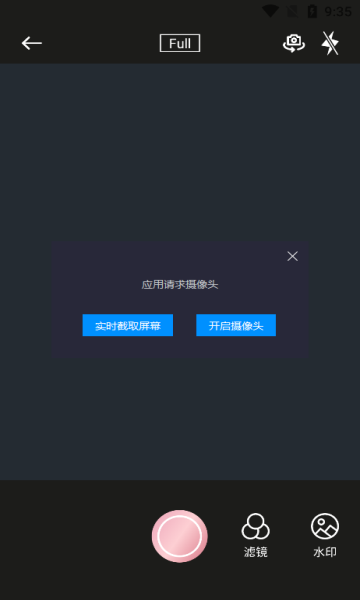 花秀相机安卓版app下载?1: