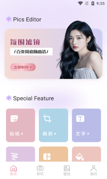 花秀相机安卓版app下载?3: