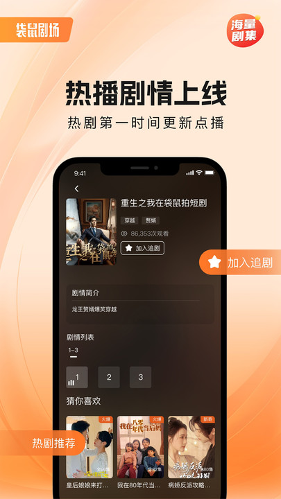 袋鼠剧场最新版app下载?2: