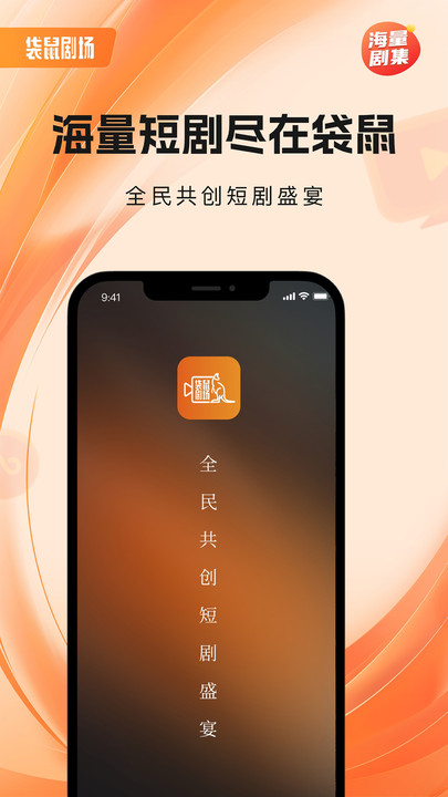 袋鼠剧场最新版app下载?3: