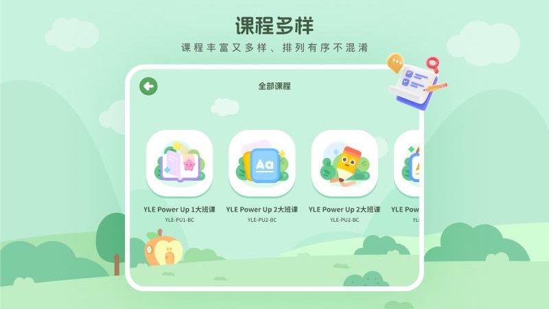 波比课堂官方版app下载?1: