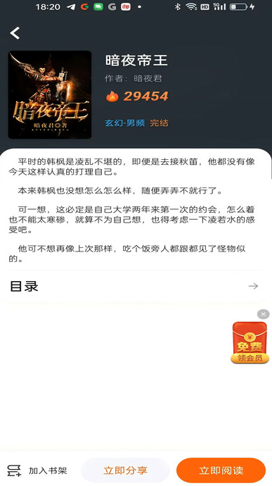 柳塘新小说软件最新版?2: