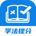 学法提分秘籍app