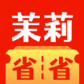 茉莉省省app