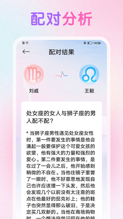 双鱼星座运势软件安卓版?2: