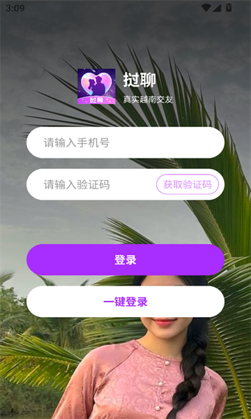 挝聊交友app下载?2: