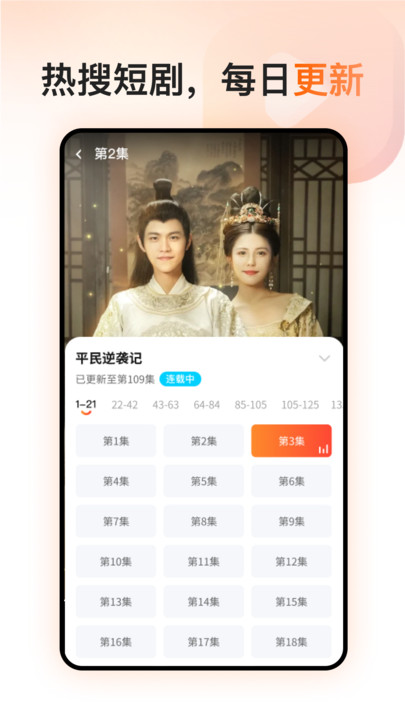 免费短剧超好看最新app?1: