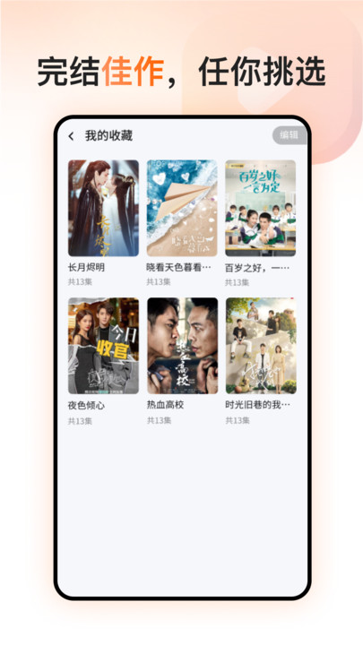 免费短剧超好看最新app?3: