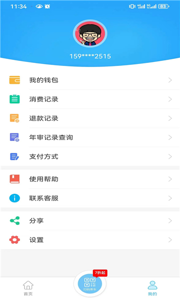 爱湘潭官方版app下载?2: